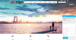 Desktop Screenshot of nesensor.com